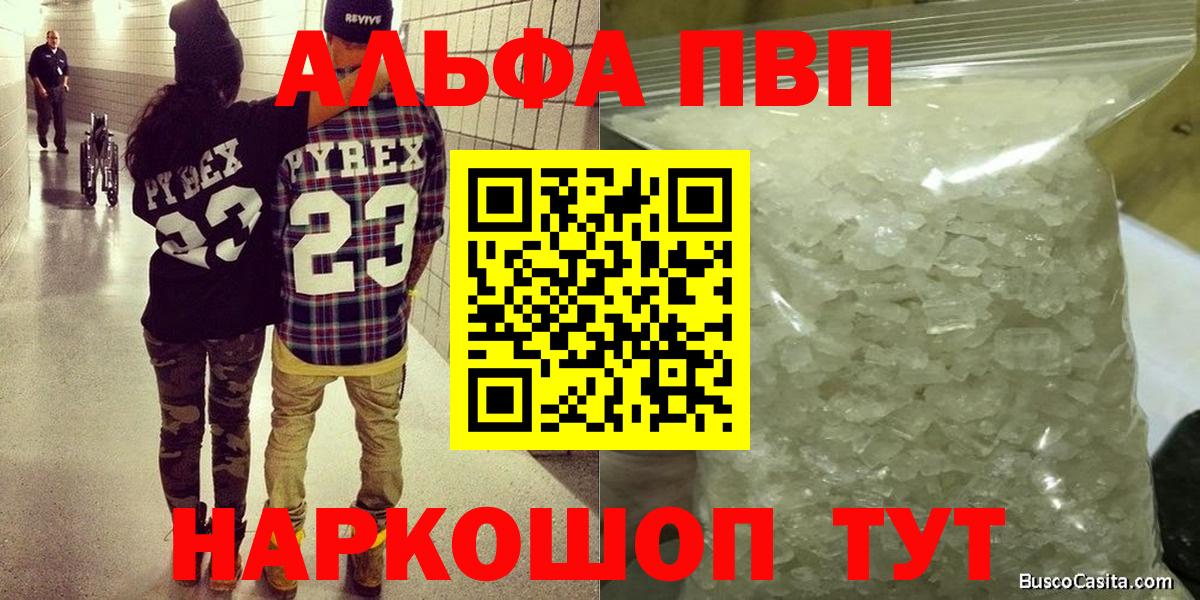 Alpha-PVP мука  APVP  А ПВП кристаллы  Кисловодск  Вход с VPN  Alfa_PVP СК КРИС 