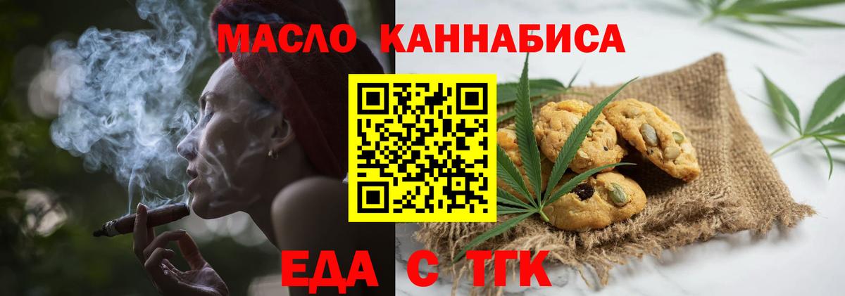 Cannafood конопля  Вход с VPN  Кисловодск 