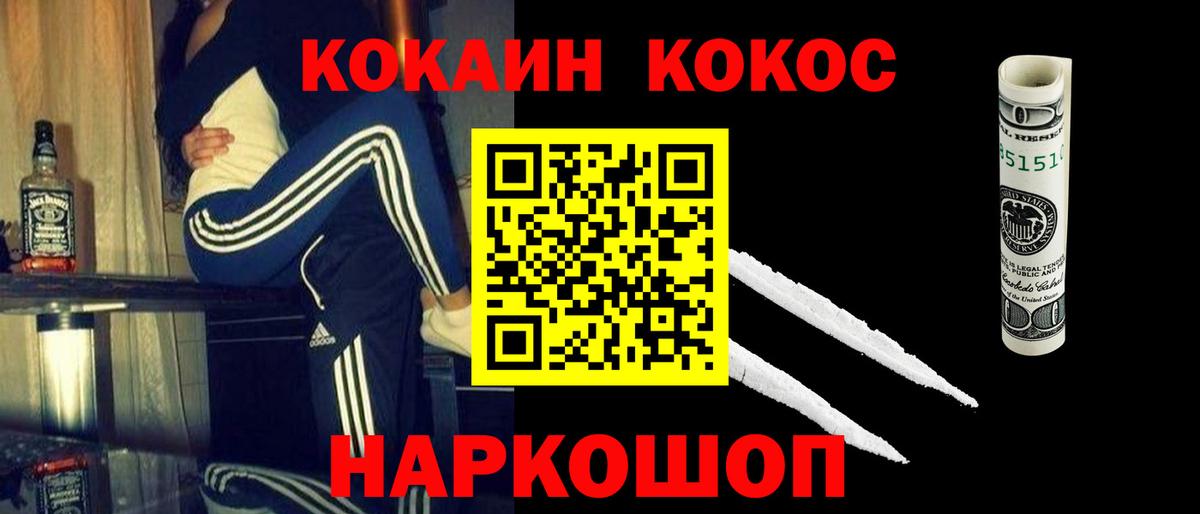 Cocaine Columbia  Вход с VPN  Кисловодск  КОКАИН 99% 