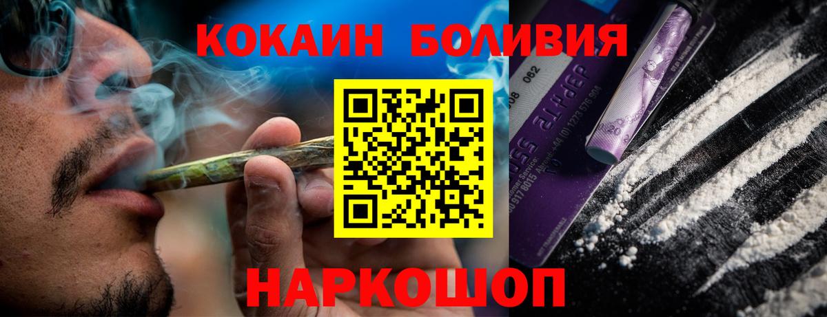 Cocaine 99% Кисловодск