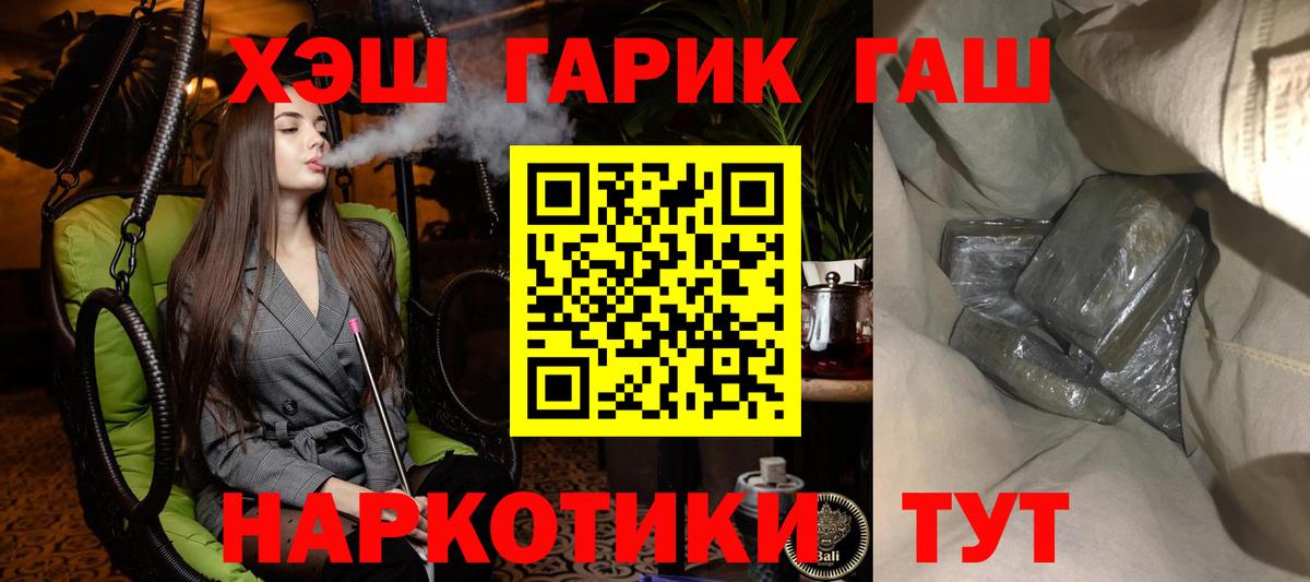 ГАШ  ГАШ VHQ  ГАШ 40% ТГК  Вход с VPN  Кисловодск 