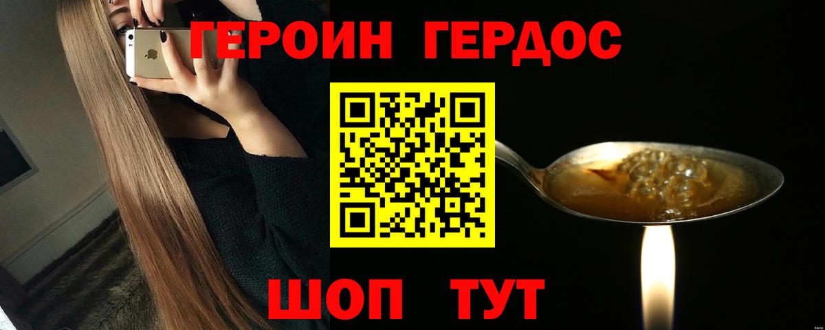 Героин гречка Кисловодск