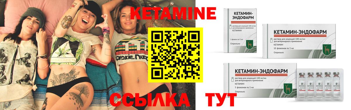 КЕТАМИН ketamine Кисловодск