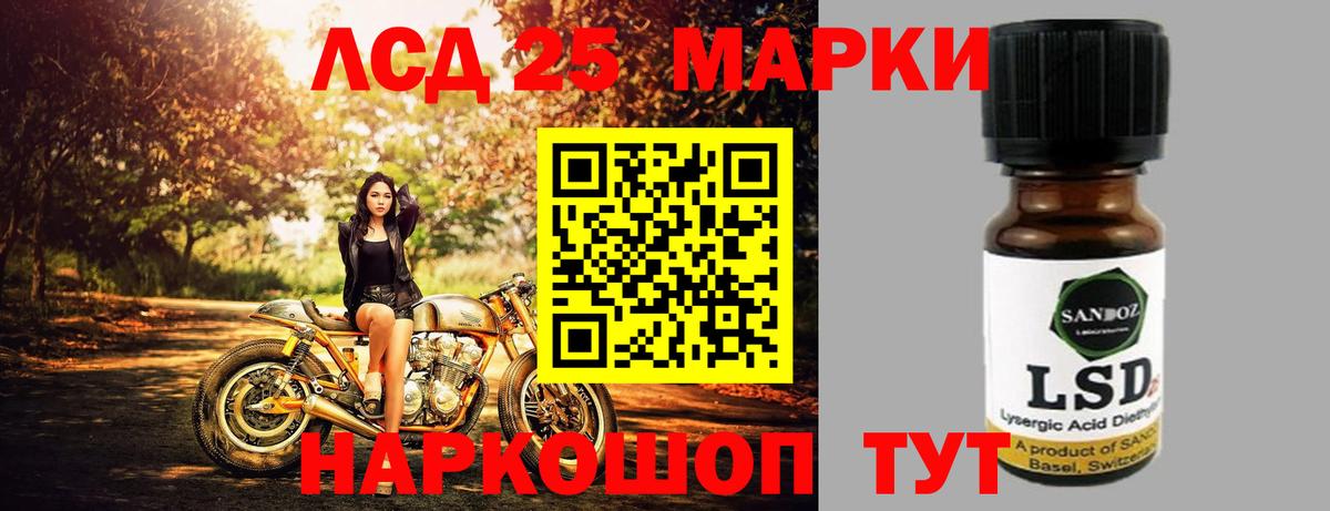 ЛСД экстази кислота Кисловодск