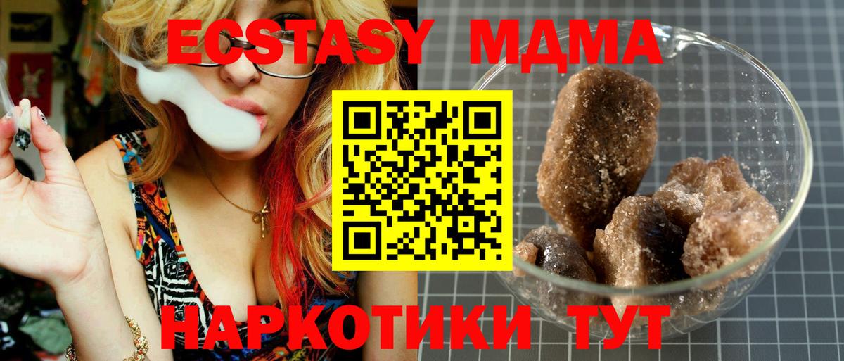МДМА VHQ Кисловодск