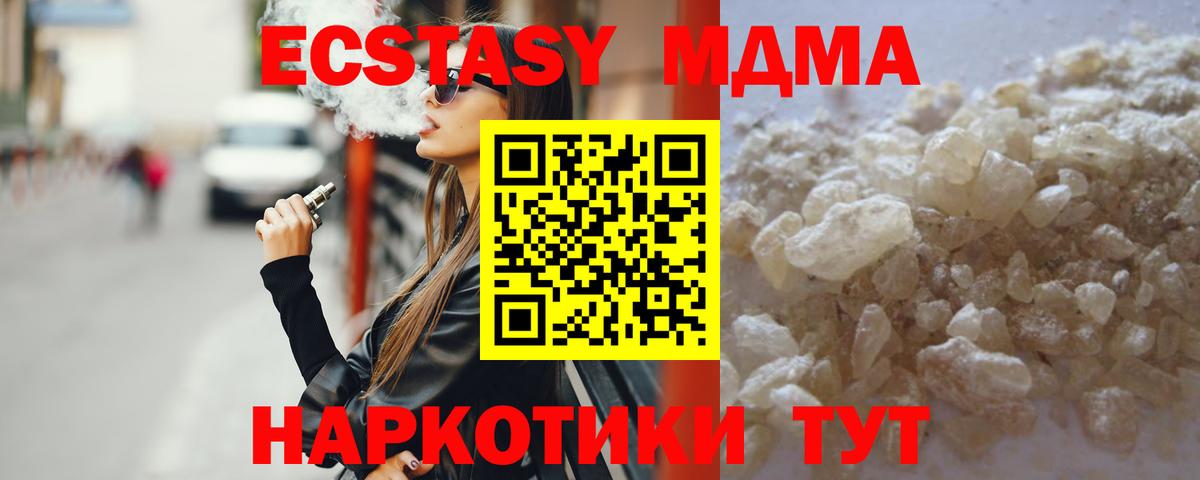 Кисловодск  МДМА кристаллы  Вход с VPN 
