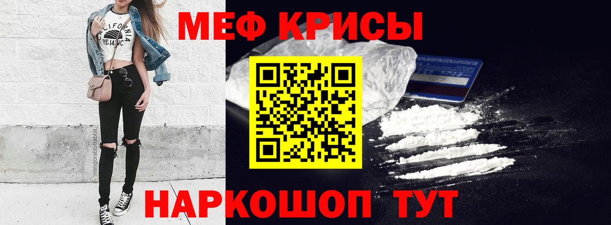 МЯУ-МЯУ кристаллы  МЯУ-МЯУ  МЯУ-МЯУ  Вход с VPN  Кисловодск  Меф 4 MMC 