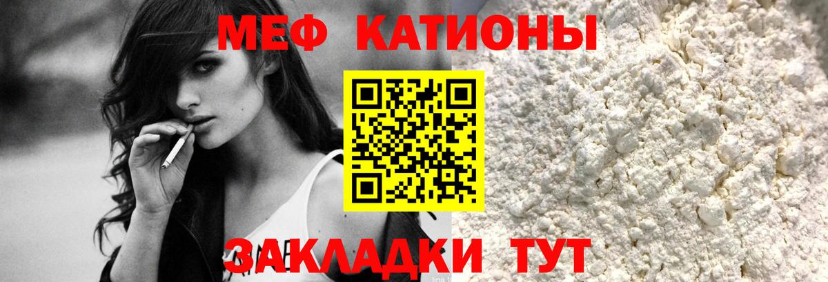 МЕФ мука Кисловодск