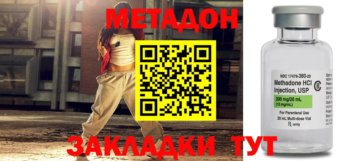 omg маркетплейс  МЕТАДОН мёд  Вход с VPN  Кисловодск 