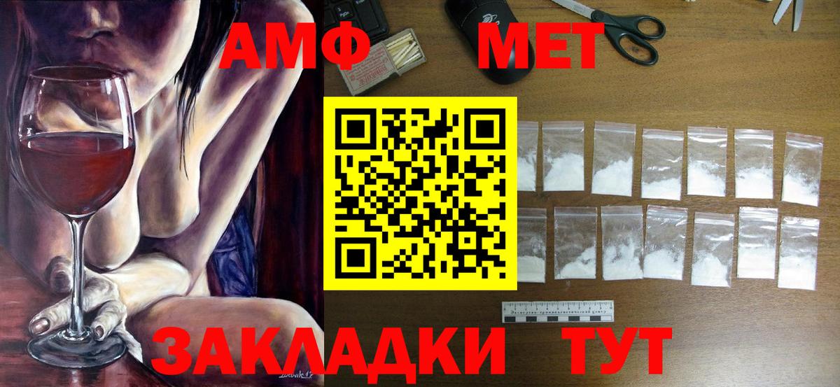 Метамфетамин кристалл Кисловодск