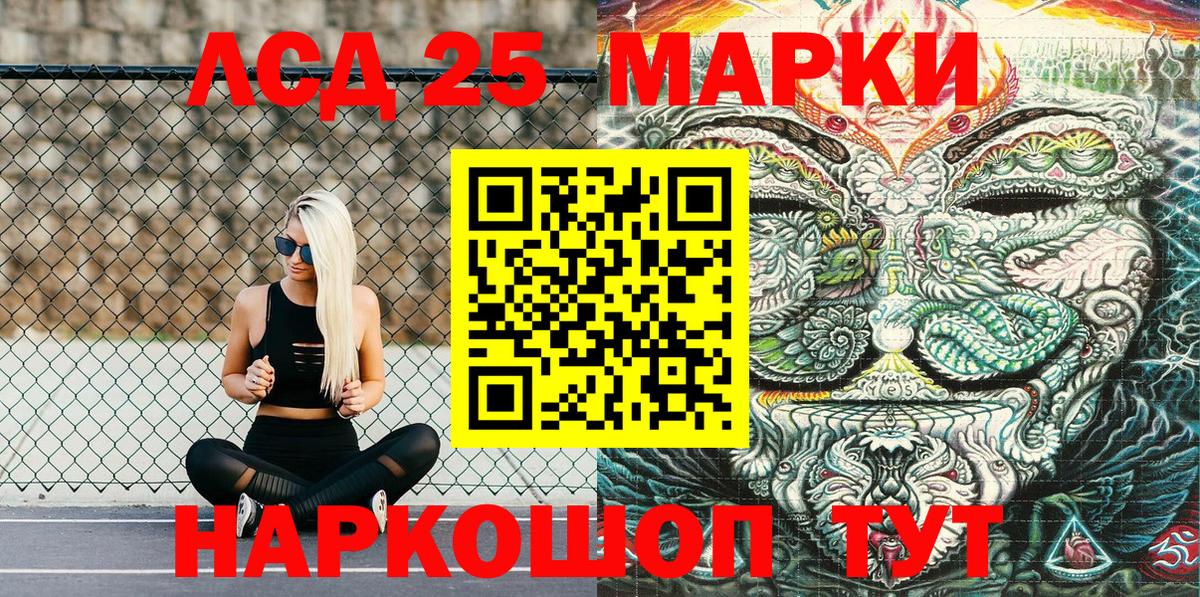 Марки N-bome 1500мкг Кисловодск